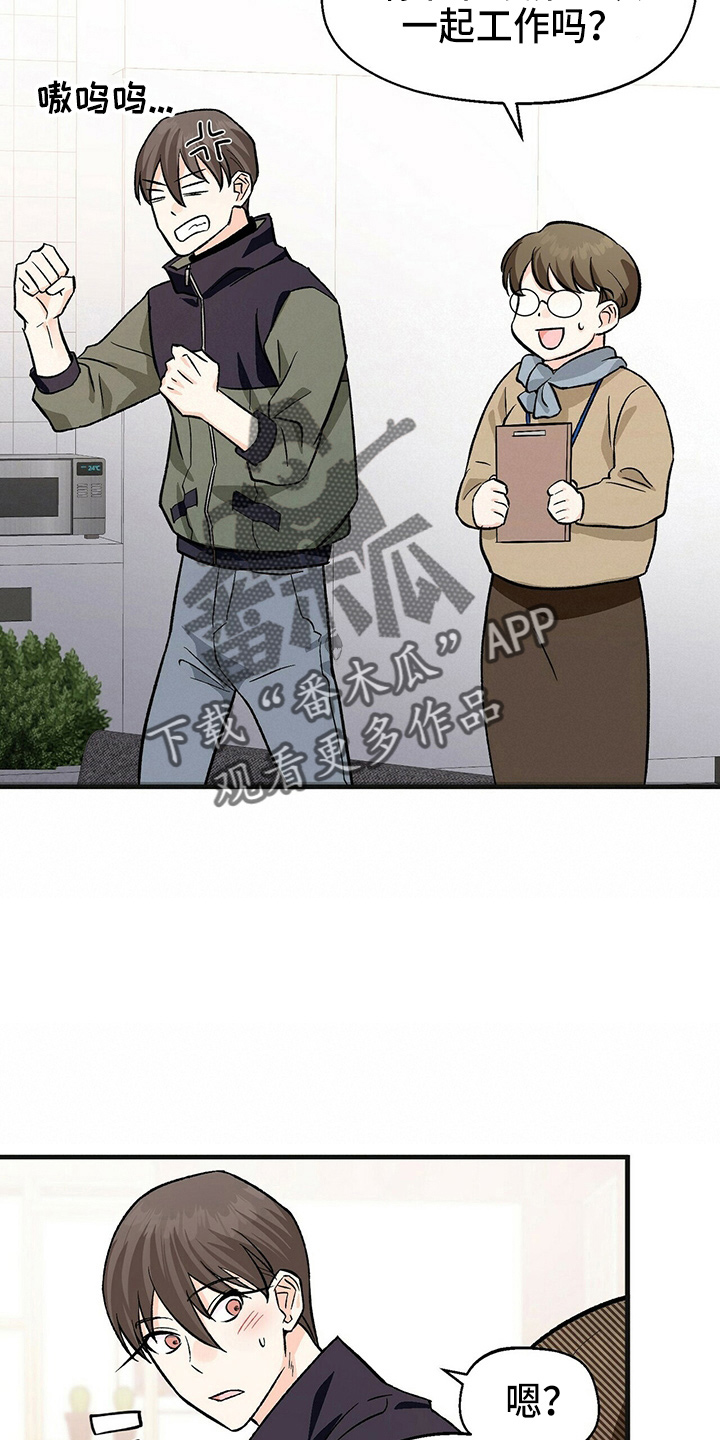 百鬼缠身漫画,第27章：加油1图