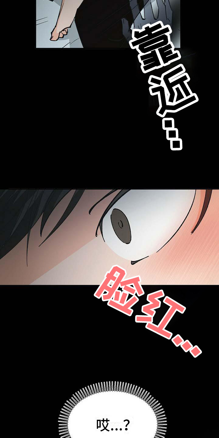 百鬼缠身漫画,第1章：噩梦5图