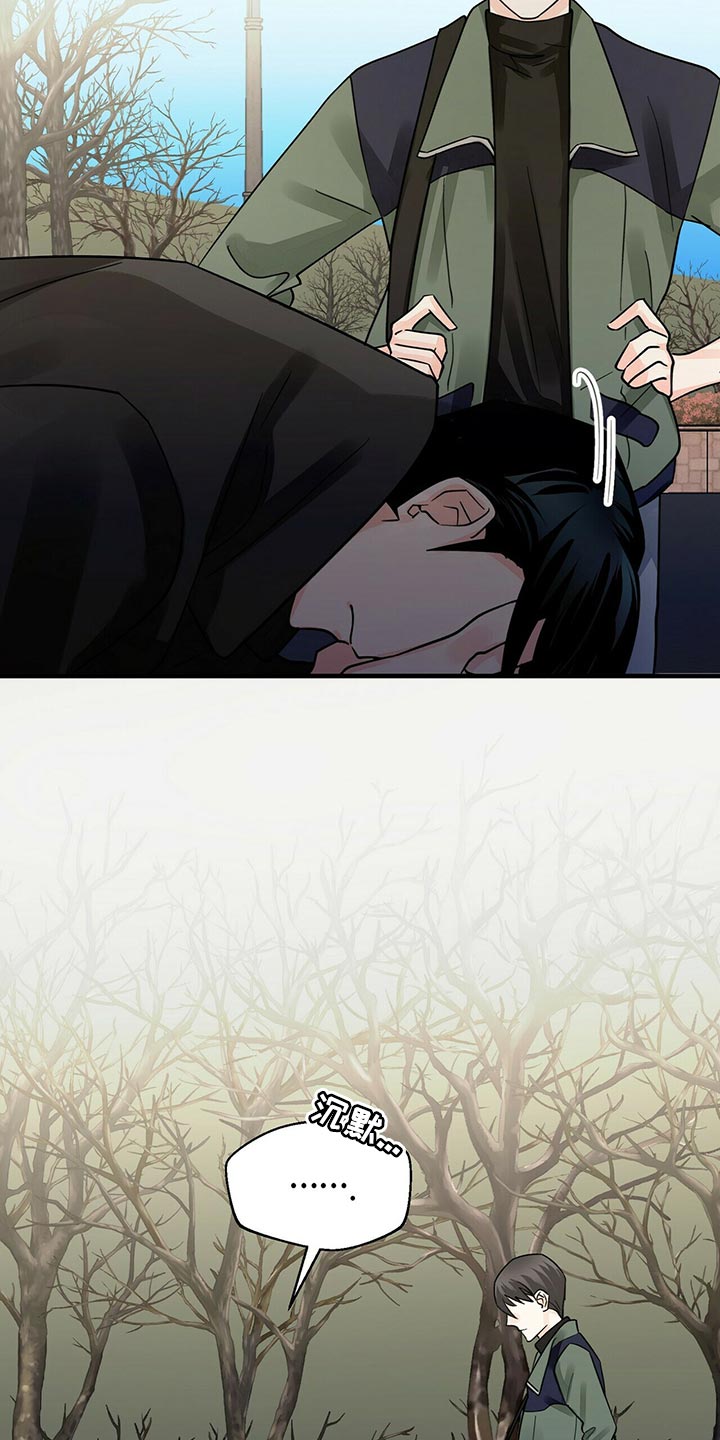 百鬼缠身漫画,第41章：拜托你看着我！1图