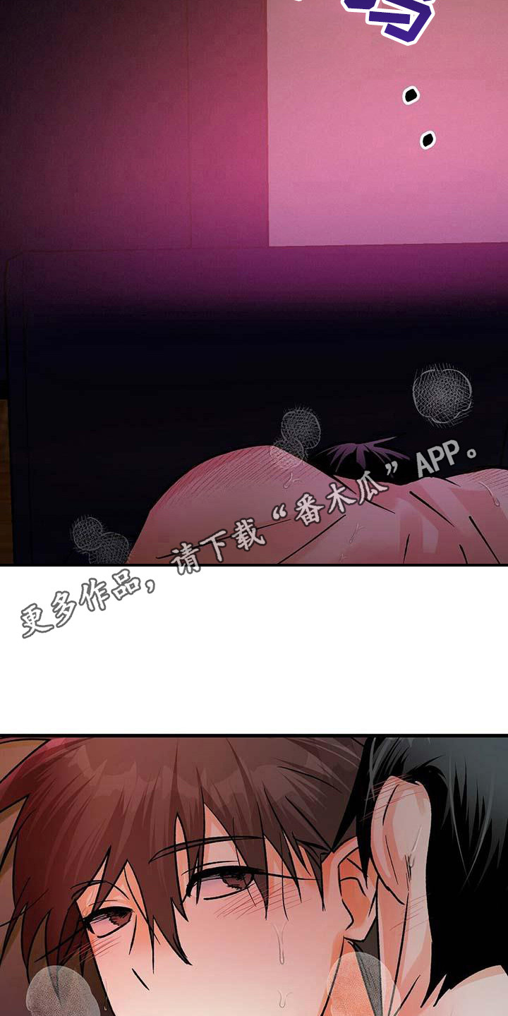 百鬼缠身漫画,第17章：过往1图