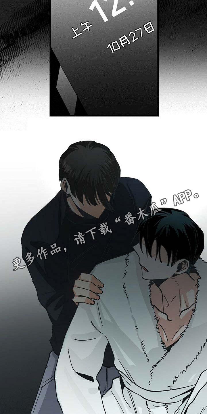 百鬼缠身漫画,第12章：附身5图
