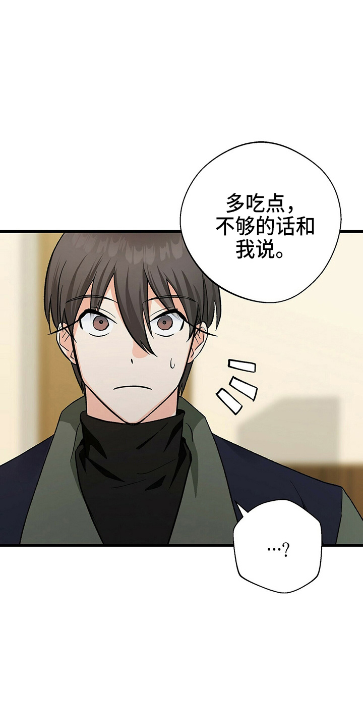百鬼缠身漫画,第22章：我请客1图