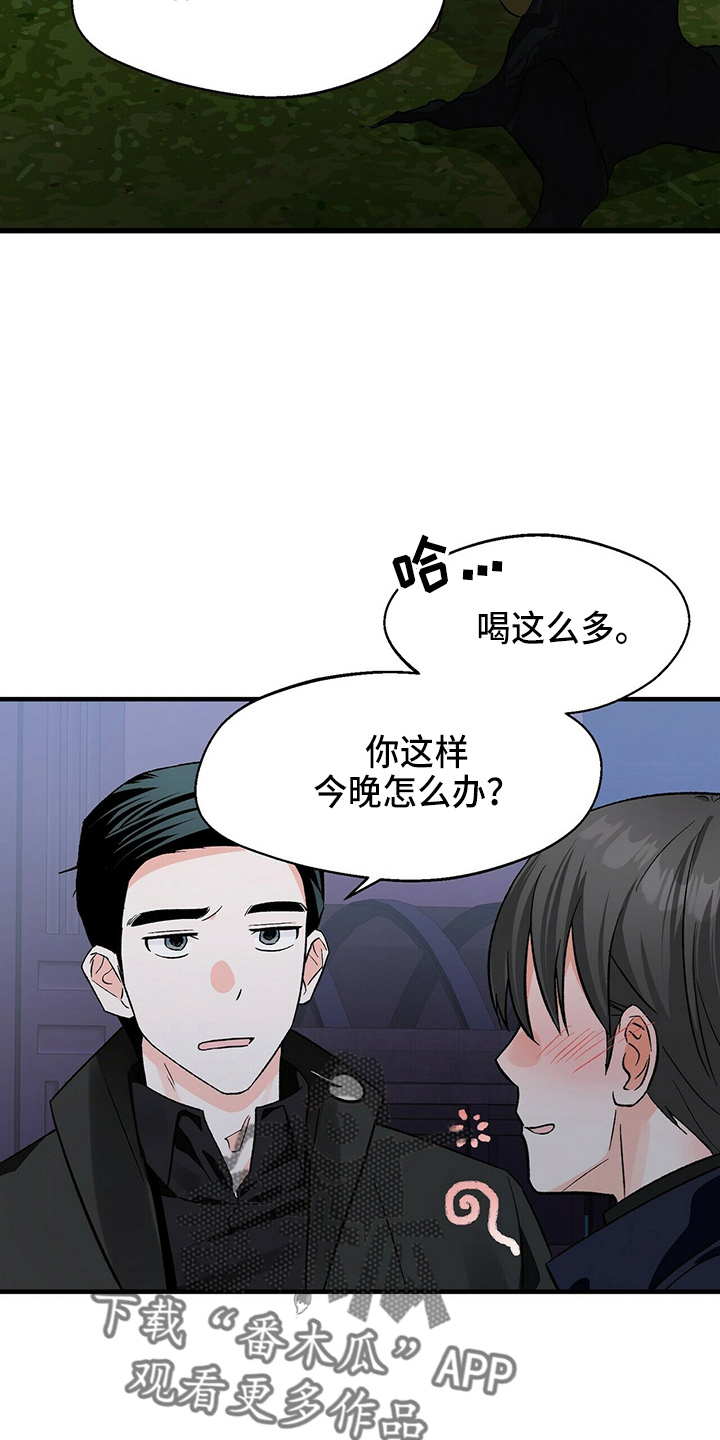 百鬼缠身漫画,第24章：偶遇4图
