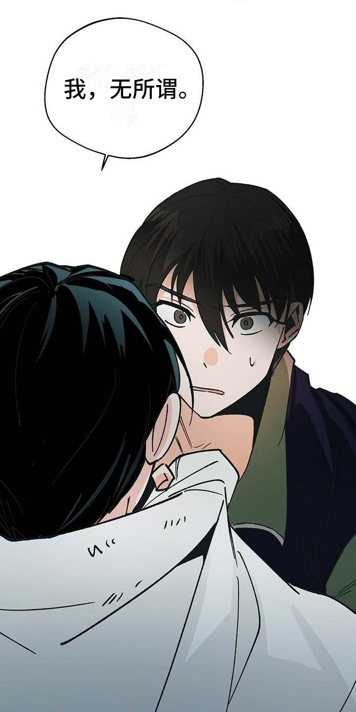 百鬼缠身漫画,第10章：准备工作4图
