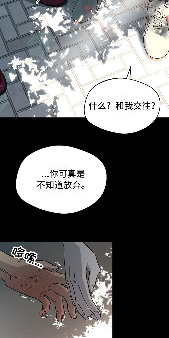 百鬼缠身漫画,第17章：过往4图
