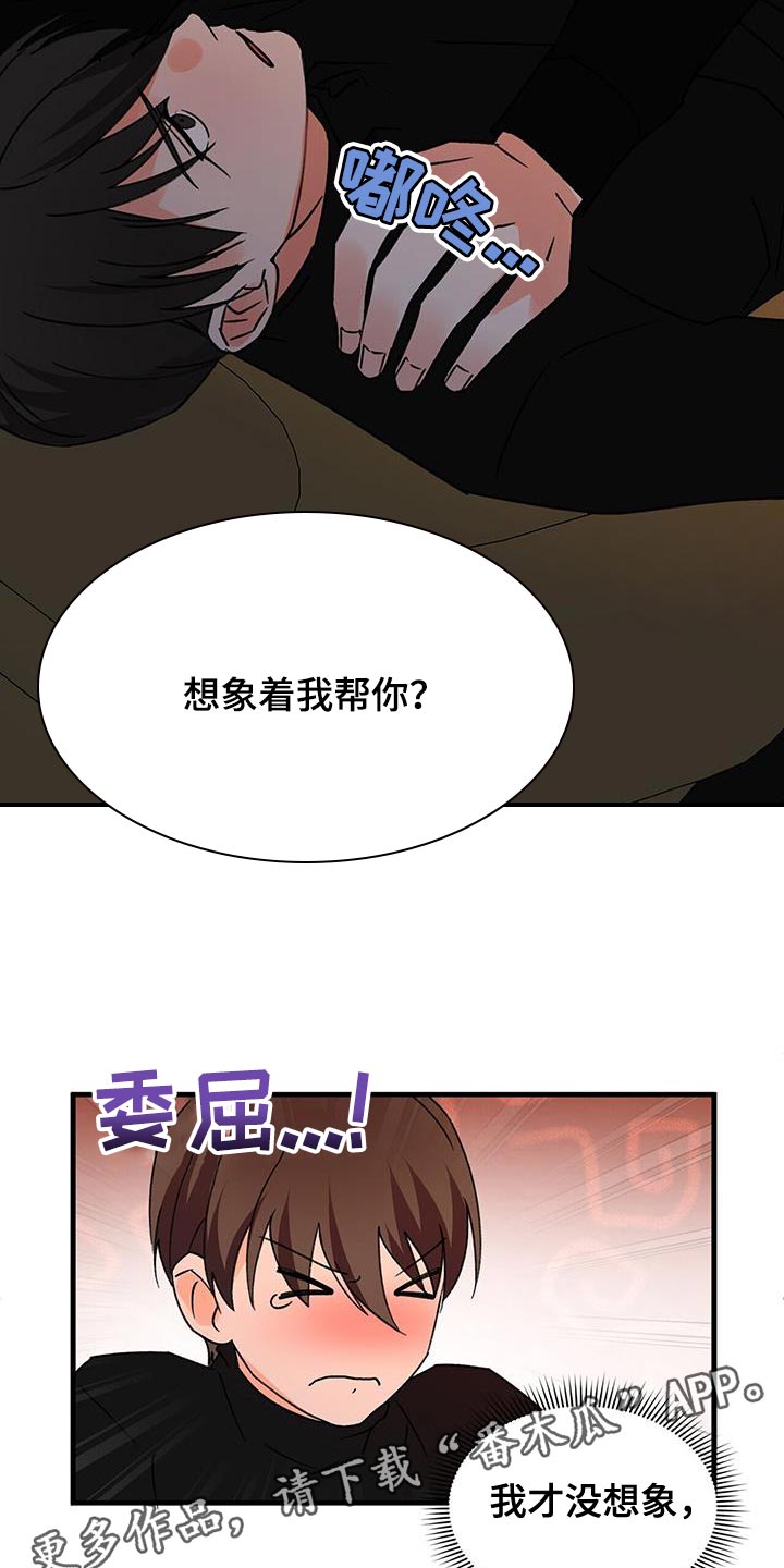 百鬼缠身漫画,第93章：等了你很久2图