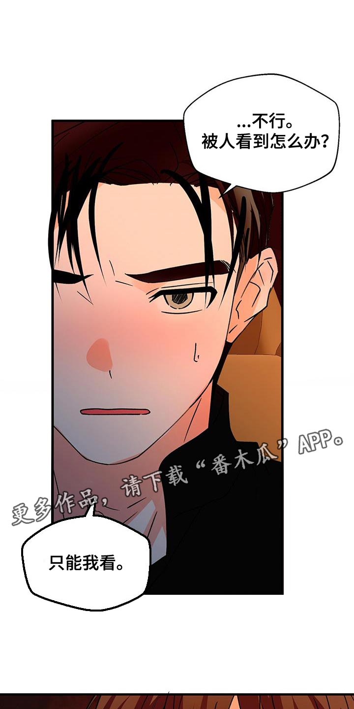 百鬼缠身漫画,第94章：主动2图