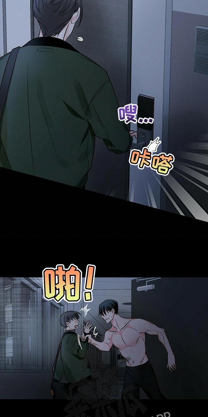 百鬼缠身漫画,第44章：试镜通过3图