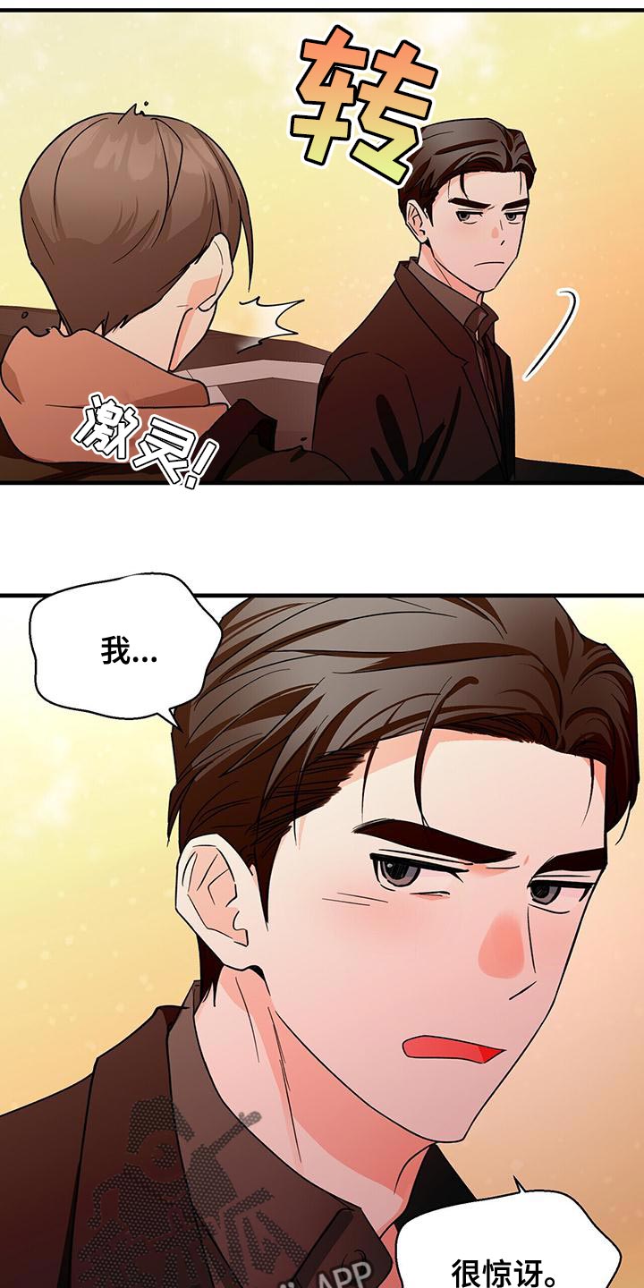 百鬼缠身漫画,第57章：我开车去接你4图