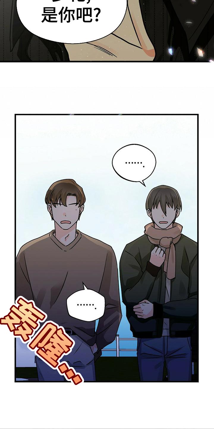 百鬼缠身漫画,第53章：我请客4图