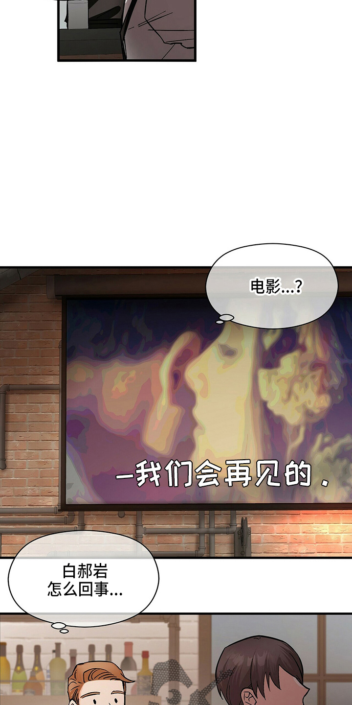百鬼缠身漫画,第20章：放弃吧4图