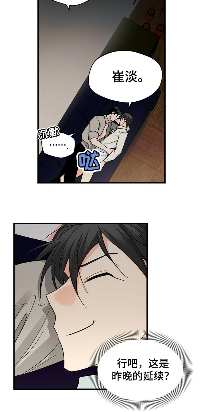 百鬼缠身漫画,第39章：问你一件事4图
