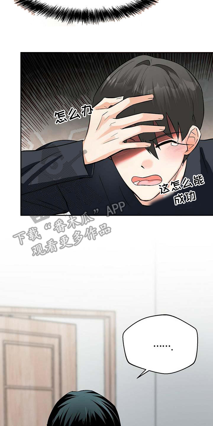 百鬼缠身漫画,第13章：紧张5图