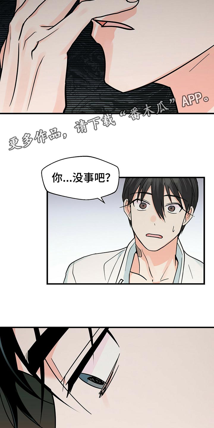 百鬼缠身漫画,第39章：问你一件事3图