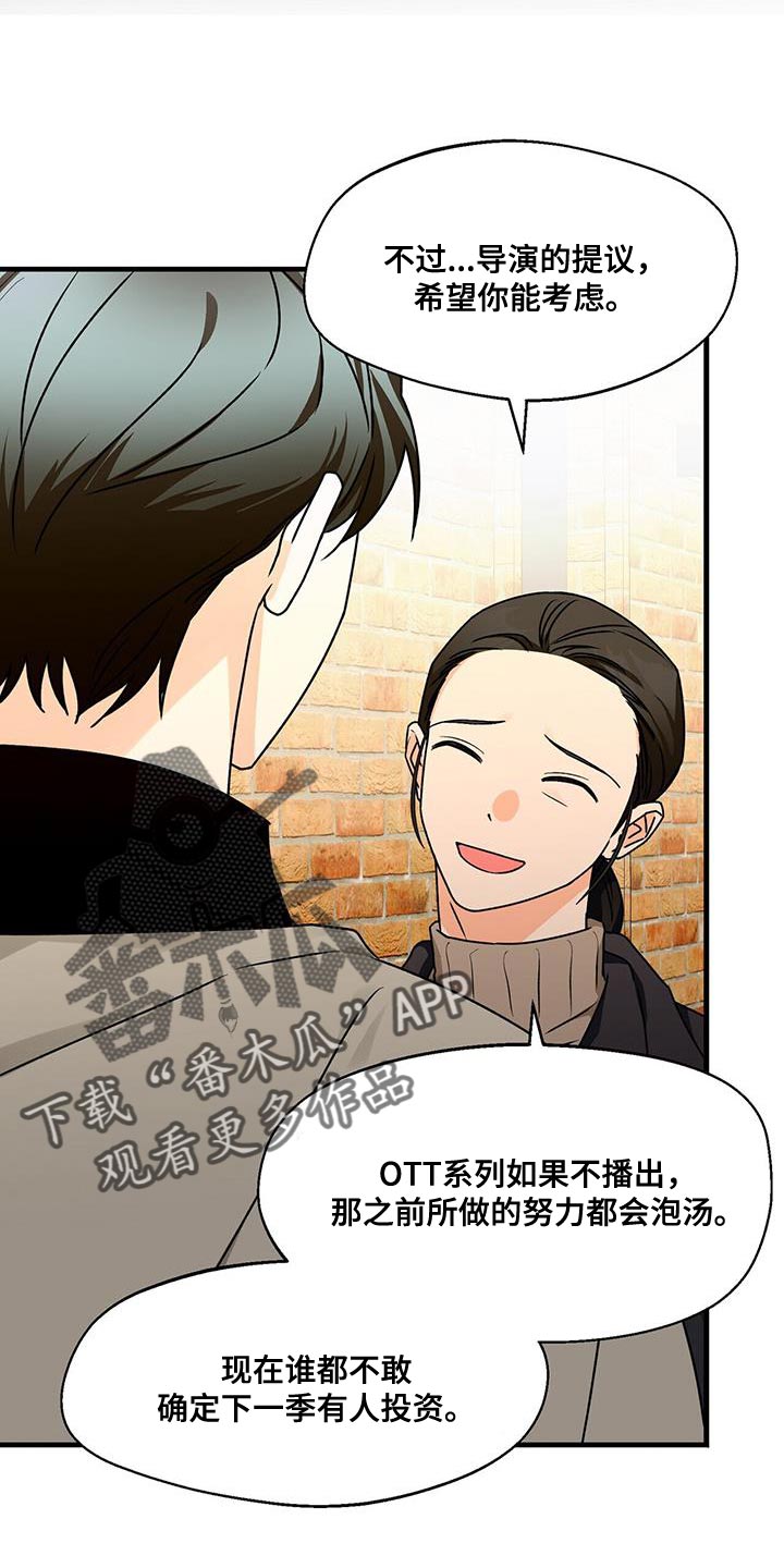 百鬼缠身漫画,第87章：拍不了5图
