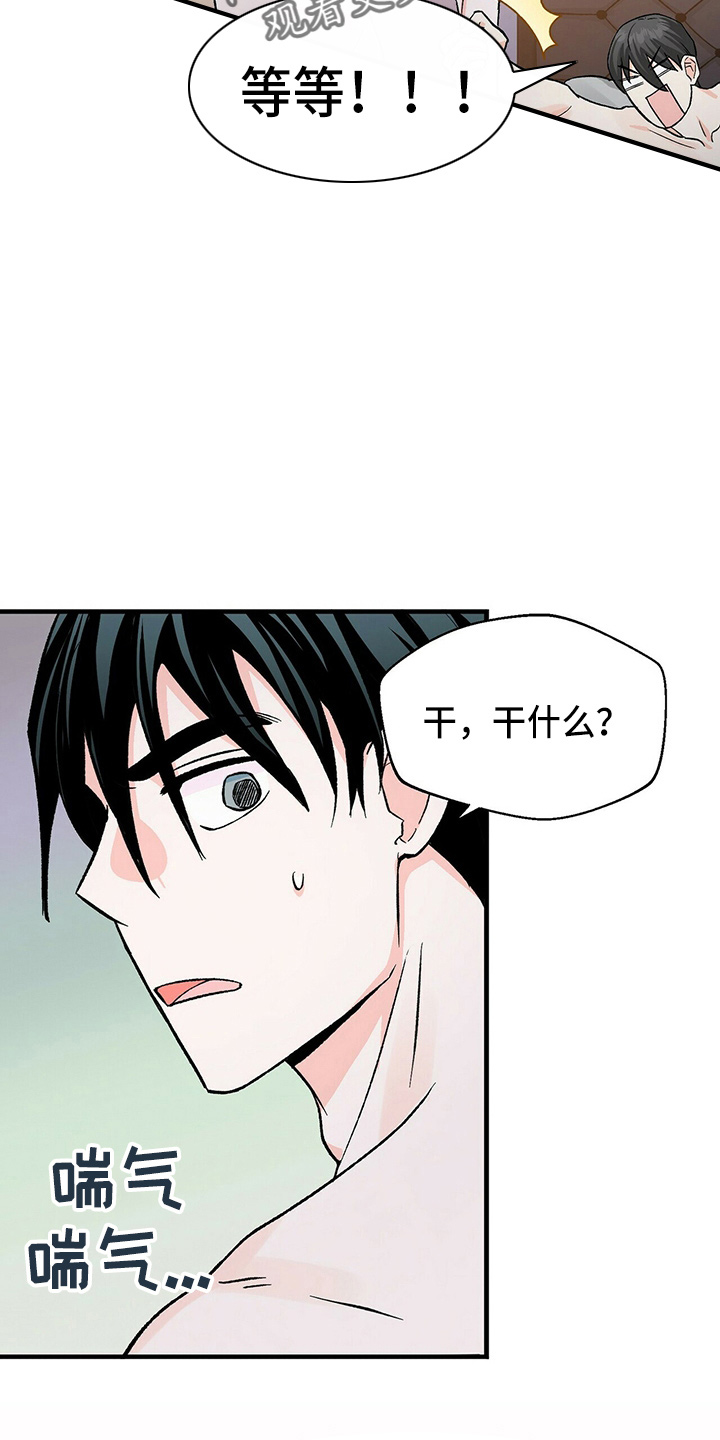 百鬼缠身漫画,第25章：经纪人2图