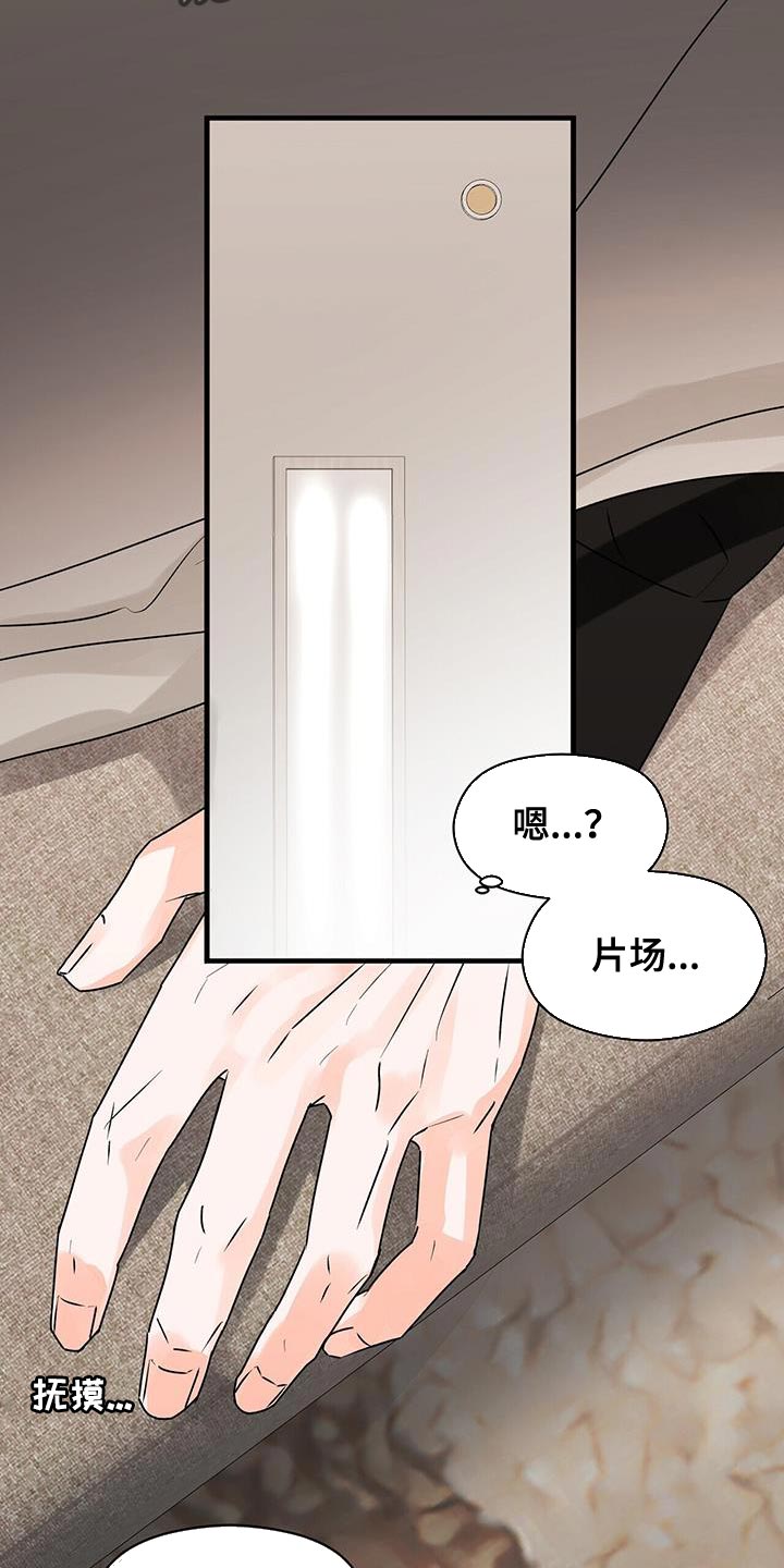 百鬼缠身漫画,第91章：被背叛的人4图
