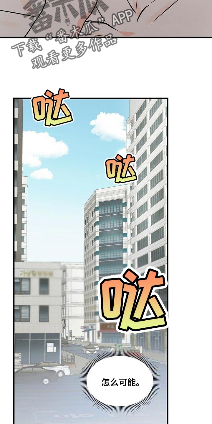 百鬼缠身漫画,第44章：试镜通过3图