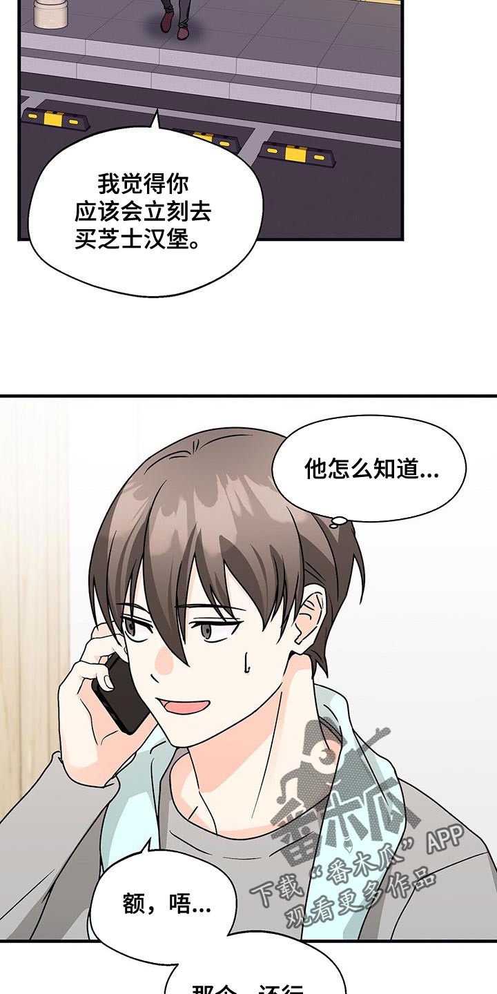 百鬼缠身漫画,第66章：有点失落3图