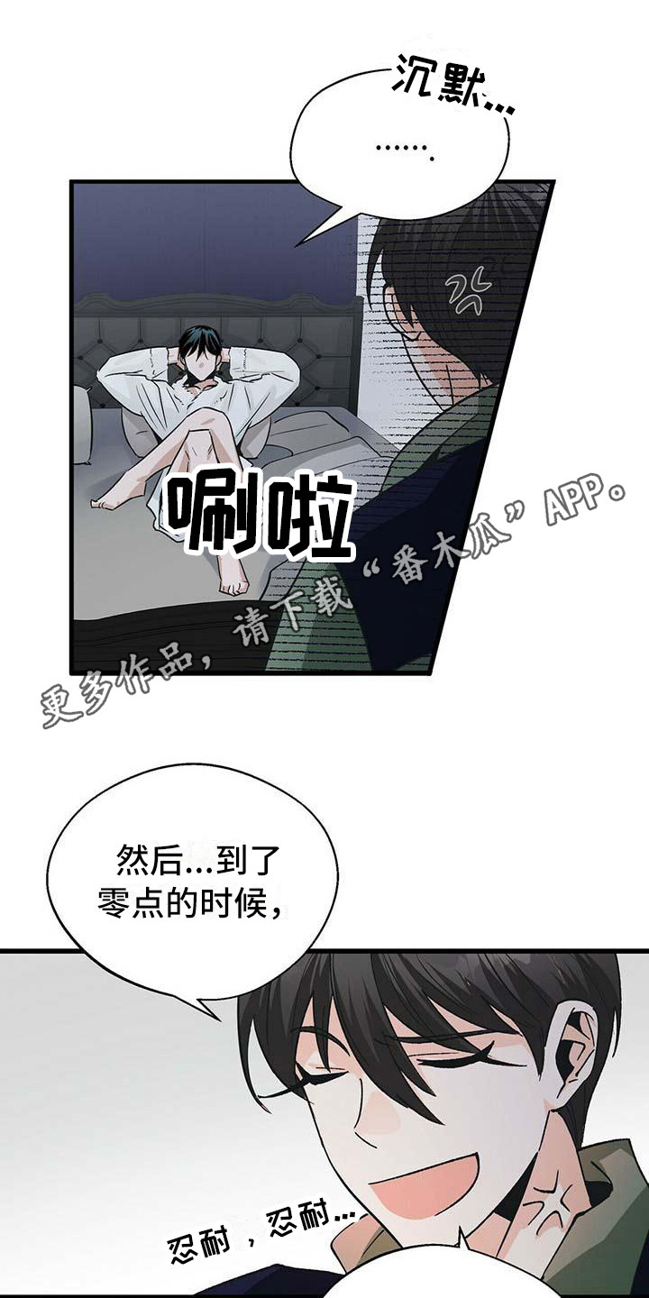 百鬼缠身漫画,第10章：准备工作1图