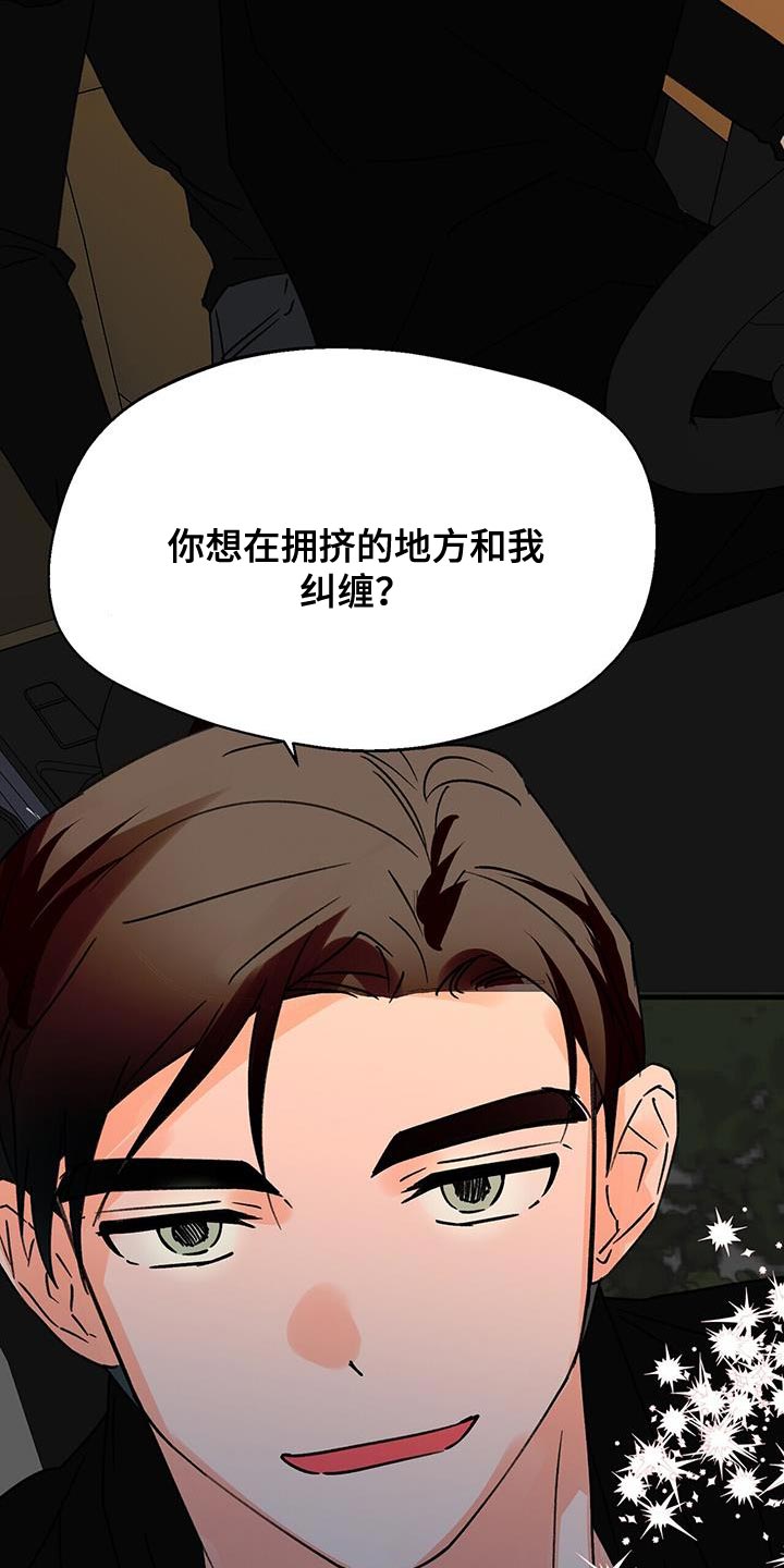 百鬼缠身漫画,第93章：等了你很久3图