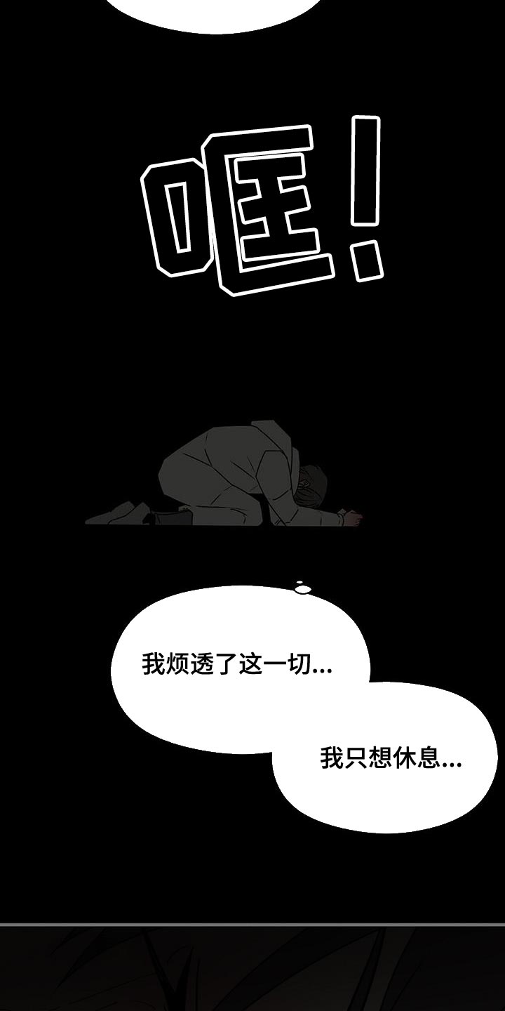 百鬼缠身漫画,第92章：想对我说什么4图