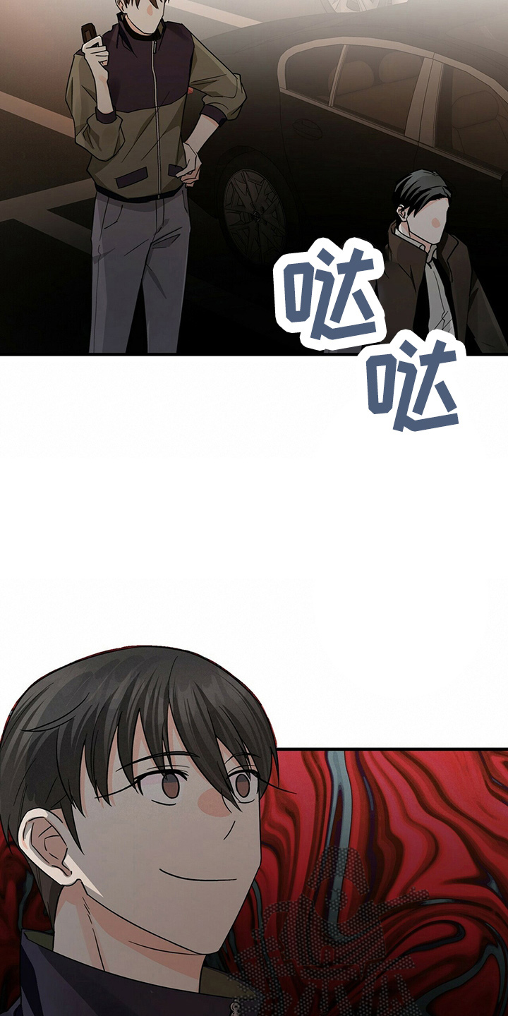 百鬼缠身漫画,第30章：让开1图