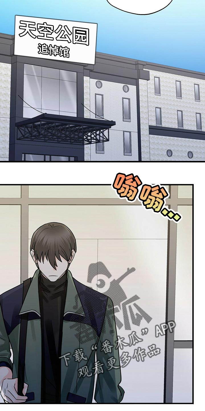 百鬼缠身漫画,第40章：捉摸不透3图