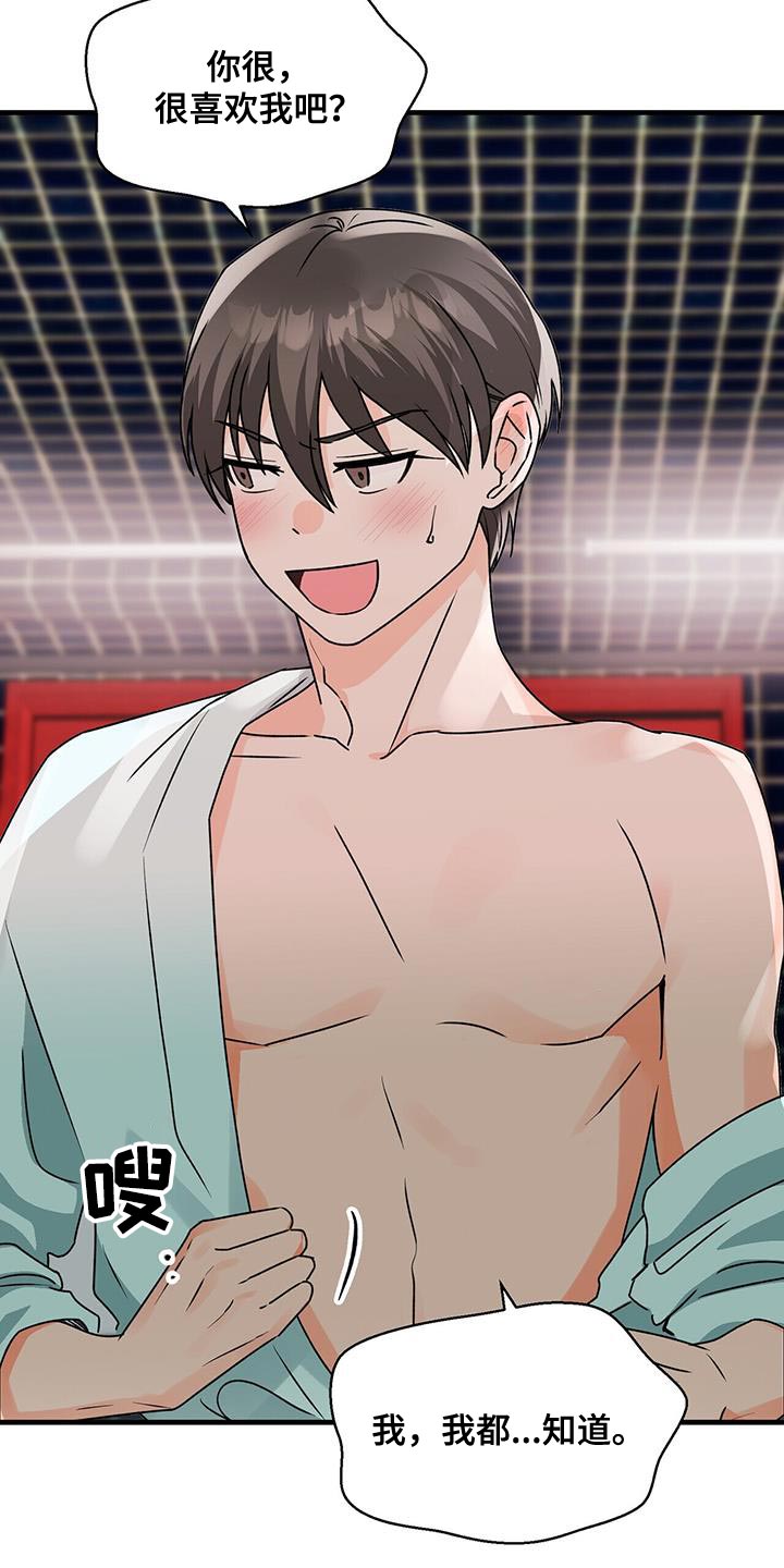 百鬼缠身漫画,第71章：不客气4图