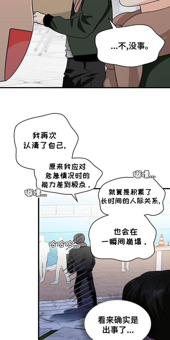 百鬼缠身漫画,第56章：只是想试试看5图