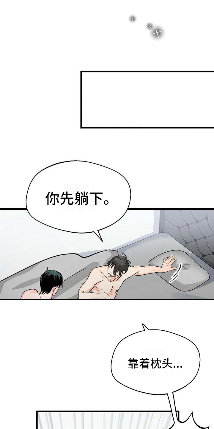 百鬼缠身漫画,第19章：像梦一样4图