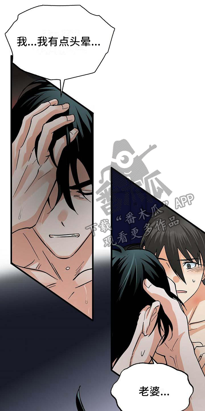 百鬼缠身漫画,第19章：像梦一样2图