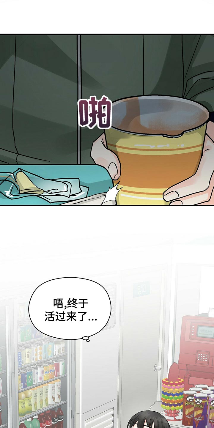 百鬼缠身漫画,第42章：不会毫无理由生气的人1图