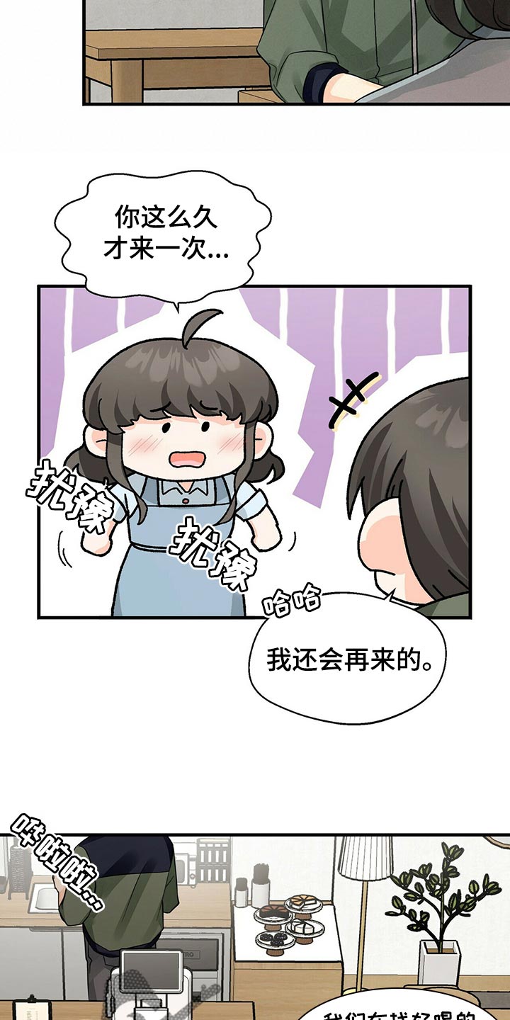 百鬼缠身漫画,第43章：关心2图