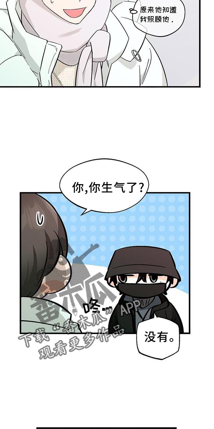 百鬼缠身漫画,第79章：单纯的善意3图