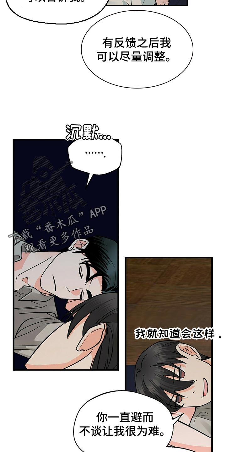 百鬼缠身漫画,第39章：问你一件事2图
