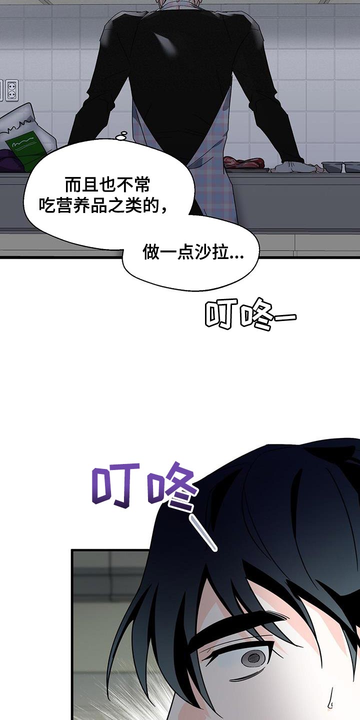百鬼缠身漫画,第102章：【第二季】你终于笑了3图