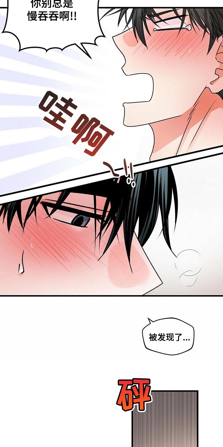 百鬼缠身漫画,第49章：深呼吸5图