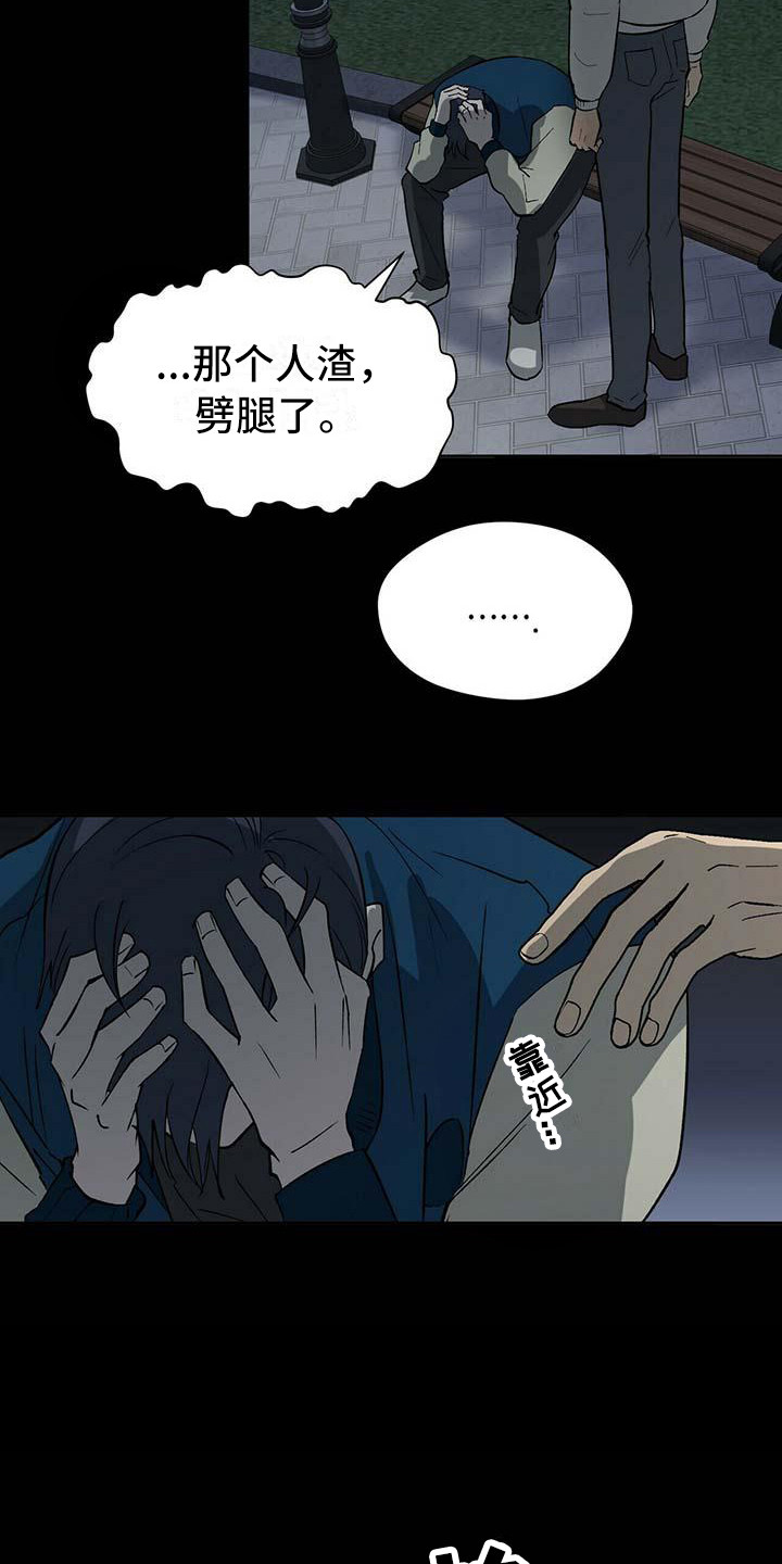 百鬼缠身漫画,第17章：过往1图