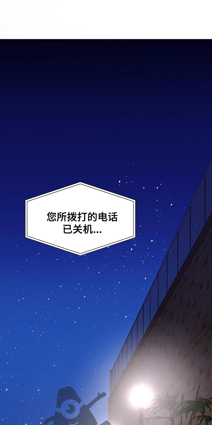 百鬼缠身漫画,第92章：想对我说什么1图