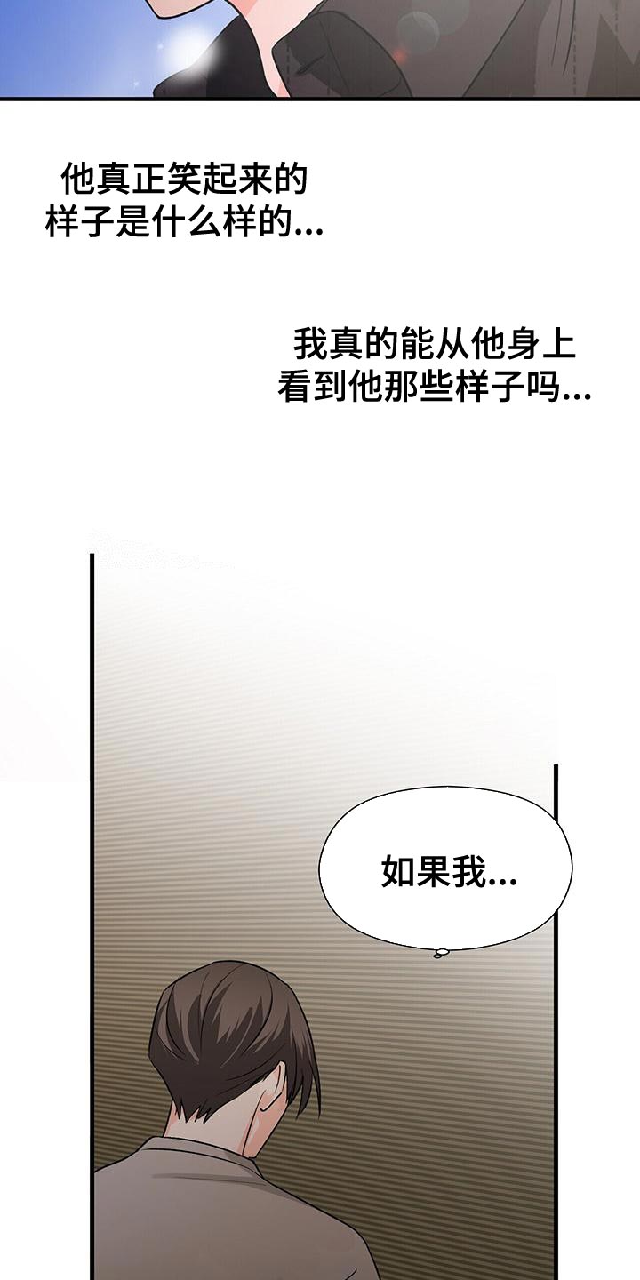 百鬼缠身漫画,第55章：诱惑1图
