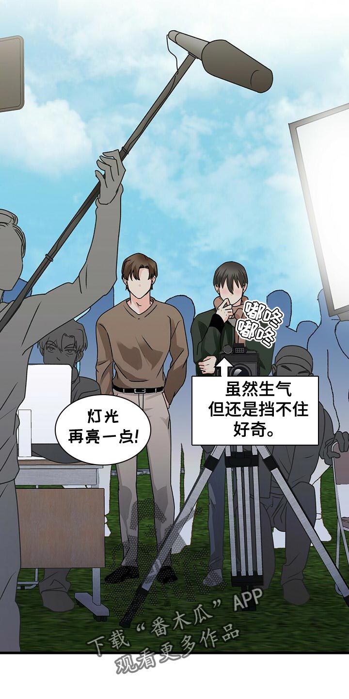 百鬼缠身漫画,第53章：我请客3图