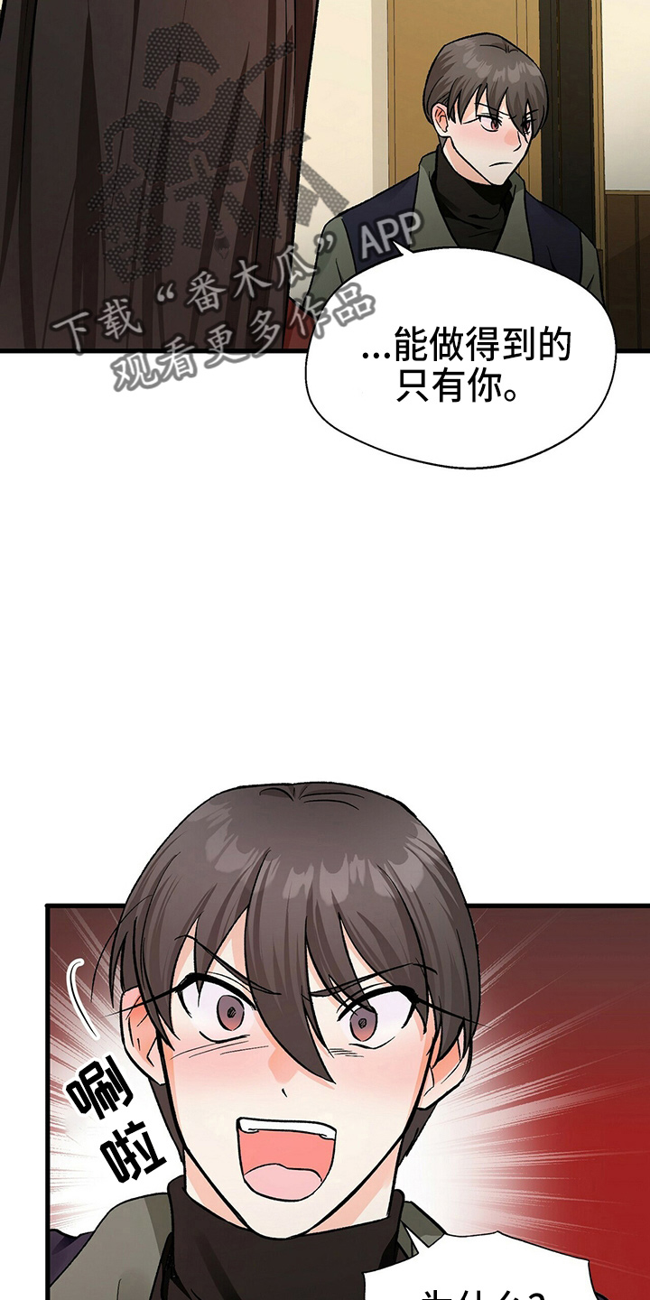 百鬼缠身漫画,第23章：一个亿1图