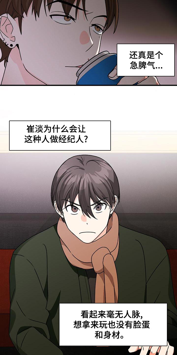百鬼缠身漫画,第59章：毫无关系5图