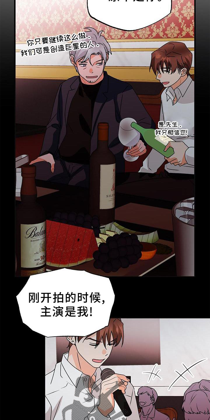 百鬼缠身漫画,第83章：私心5图