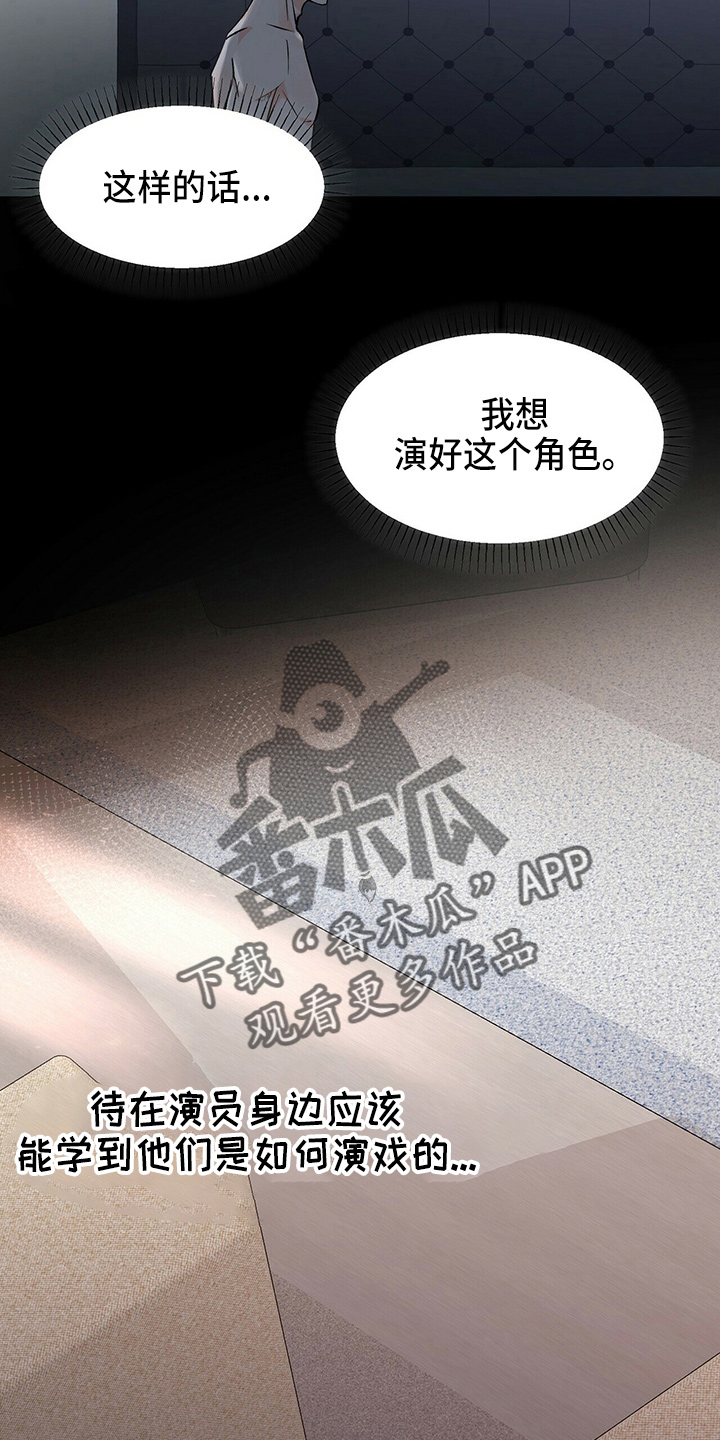 百鬼缠身漫画,第29章：偷听4图
