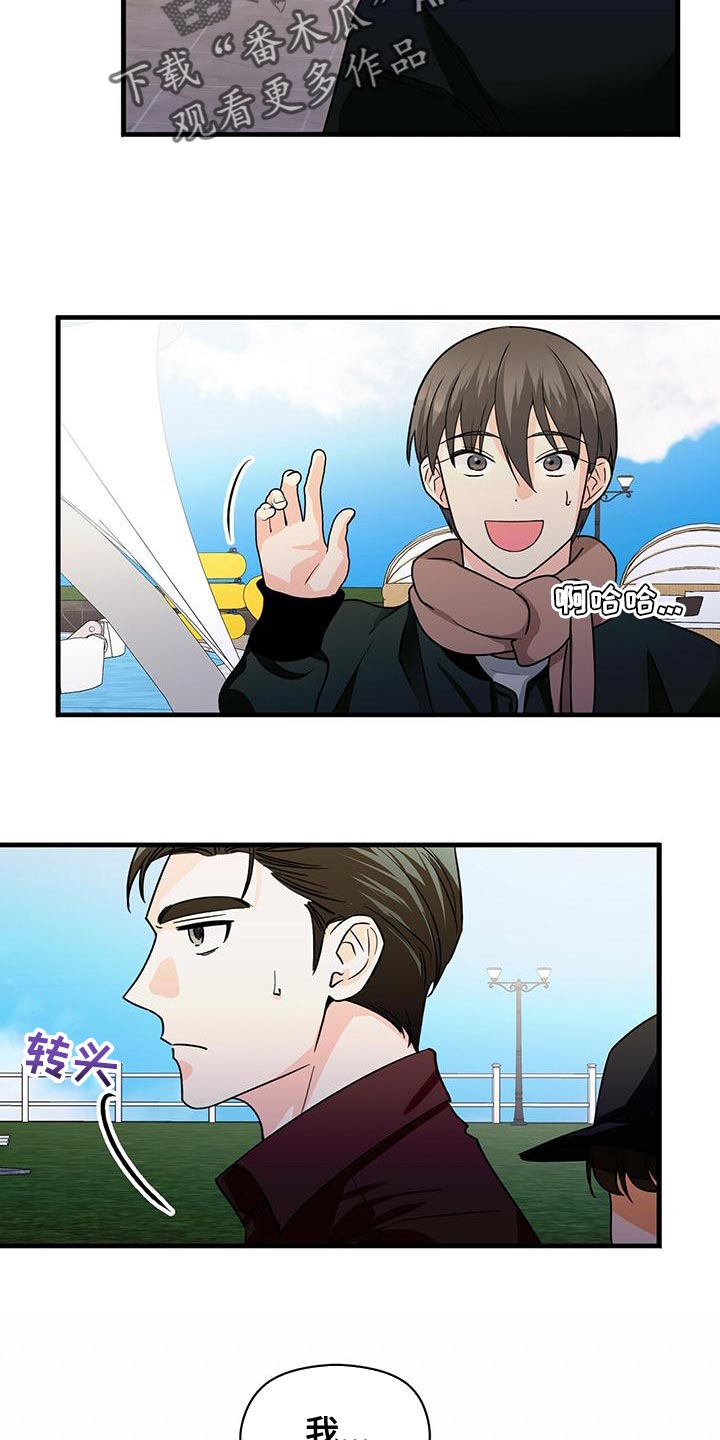 百鬼缠身漫画,第56章：只是想试试看3图