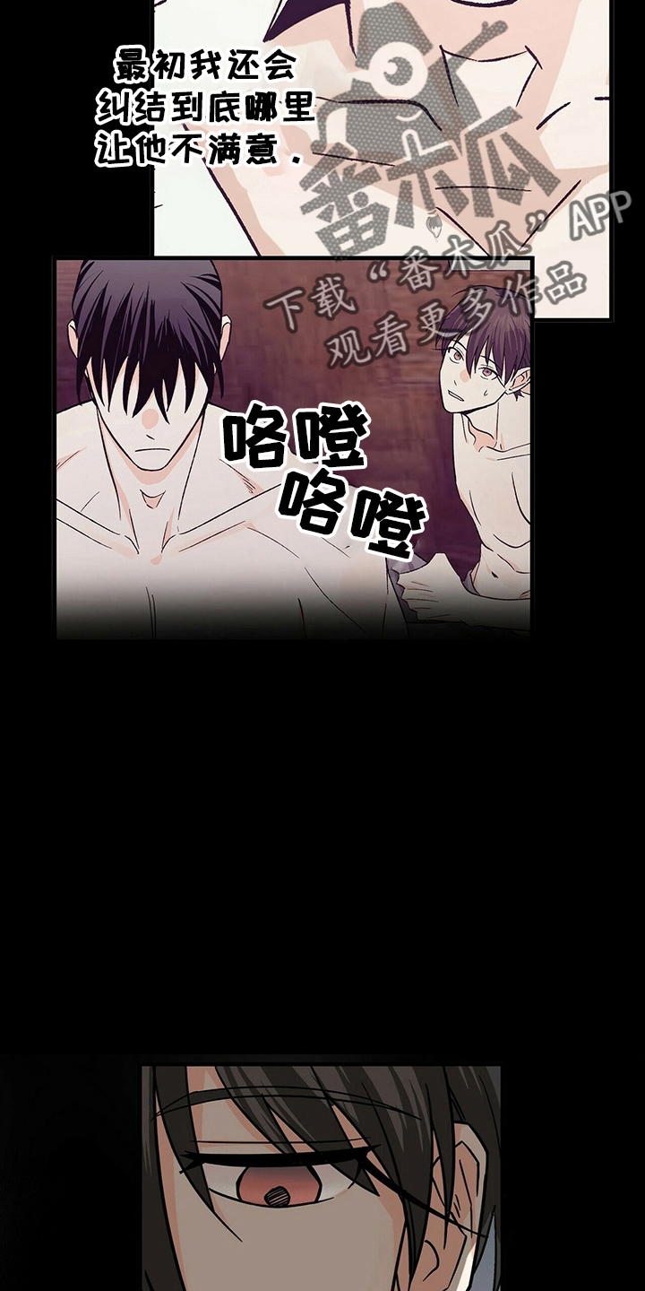 百鬼缠身漫画,第33章：附身3图