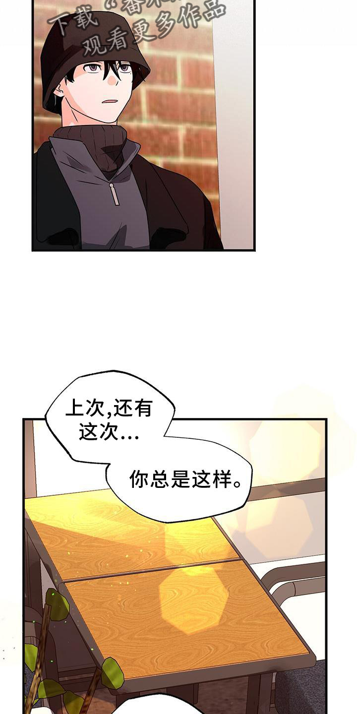 百鬼缠身漫画,第83章：私心3图