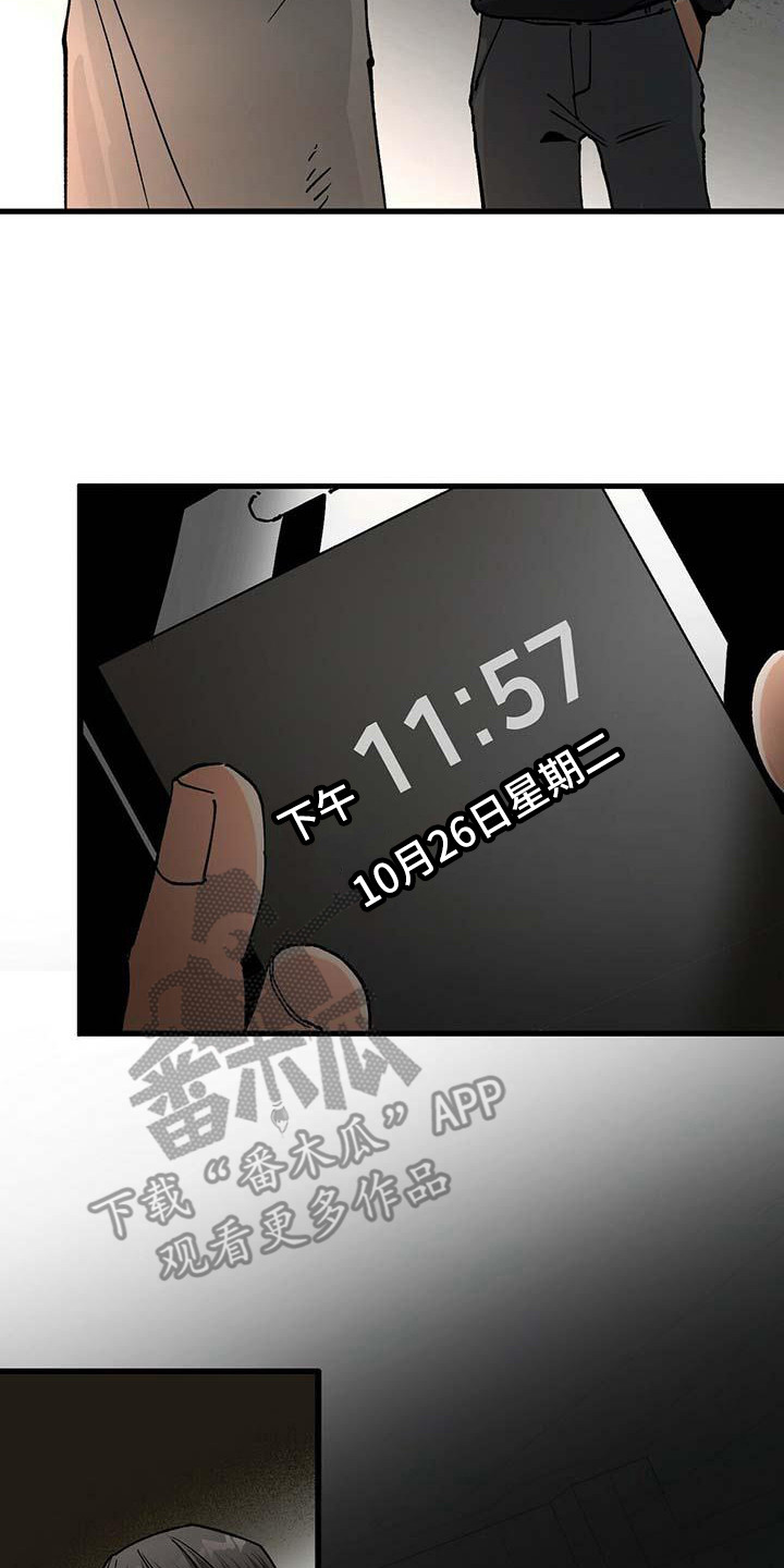 百鬼缠身漫画,第11章：自力更生2图